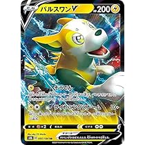 ポケモンカード　パルスワンR 61GfJ4d1wCL._AC_UL210_SR210,